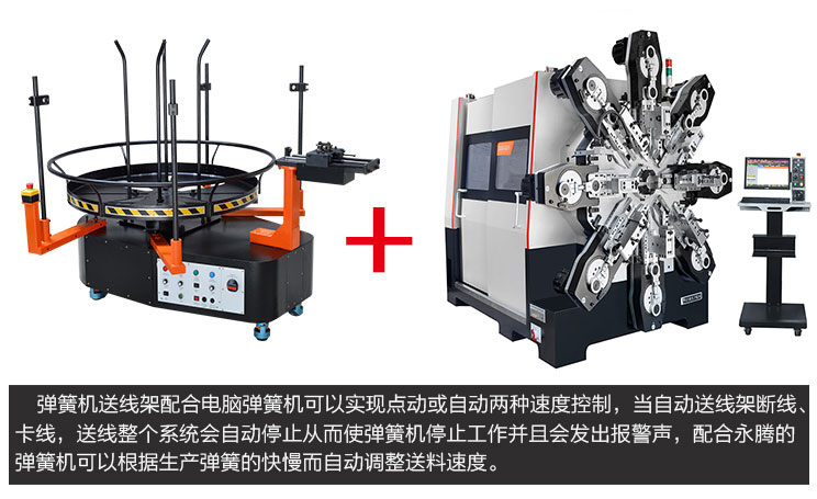 CMM-12-610R電腦彈簧機