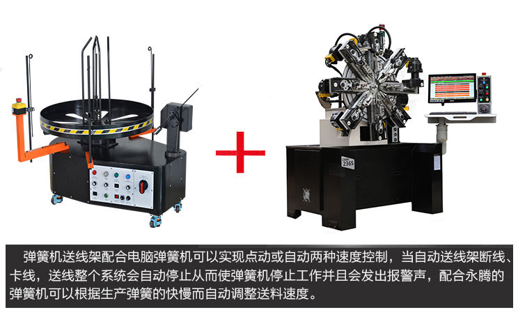 新款CMM-10-236s 轉線彈簧機